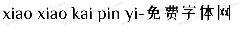xiao xiao kai pin yi字体转换
